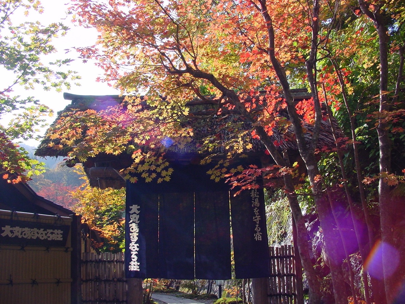 大丸あすなろ荘の門構え