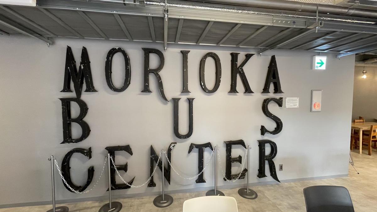 MORIOKA BUS CENTERのロゴウォール。2022年リニューアルのデザインセンスが光る