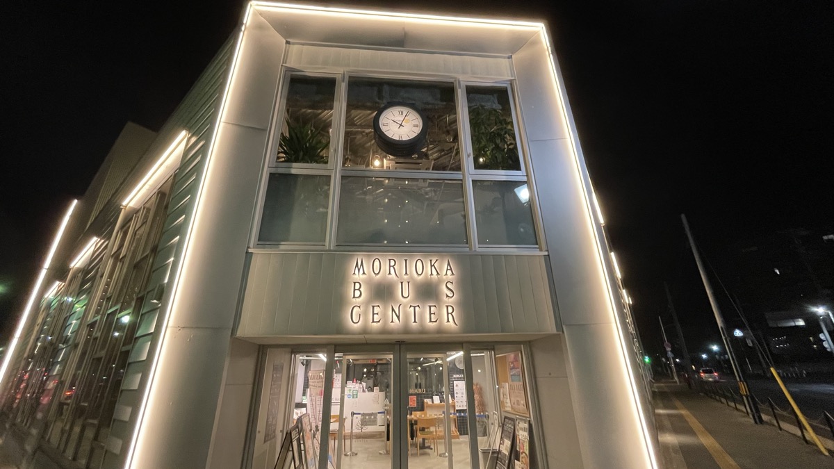 夜のMORIOKA BUS CENTER外観。時計が印象的な正面玄関