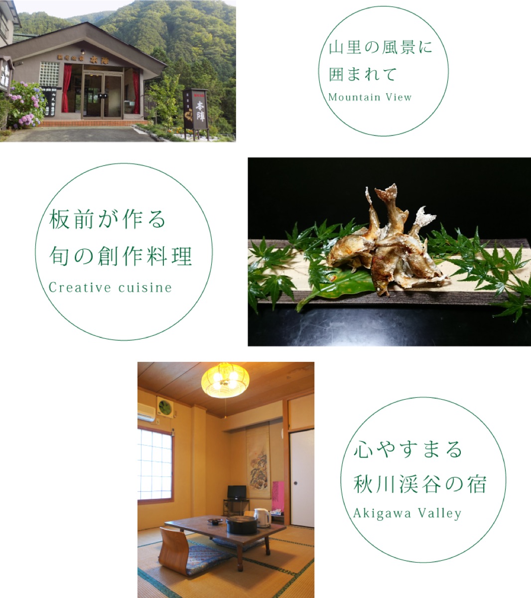 観光旅館 本陣から望む秋川渓谷の眺め